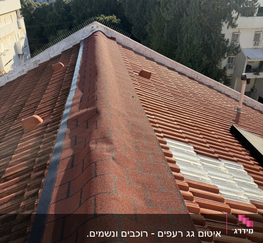 גג רעפים אדום עם תיקונים חלקיים